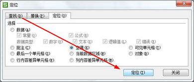 excel 如何找空格位置 