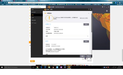 win10软件安装导致蓝屏