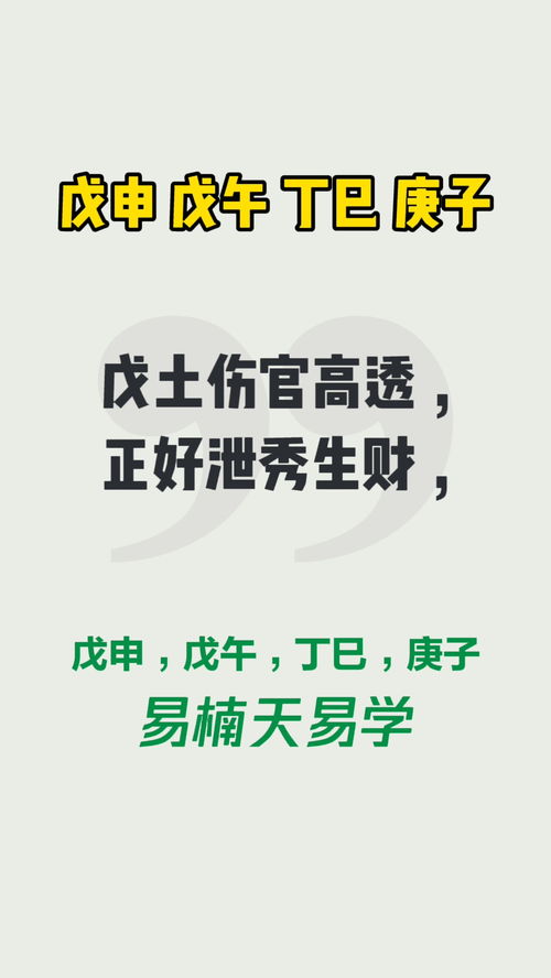 易楠天易学 八字火旺适合什么事业 事业 财运 婚姻 