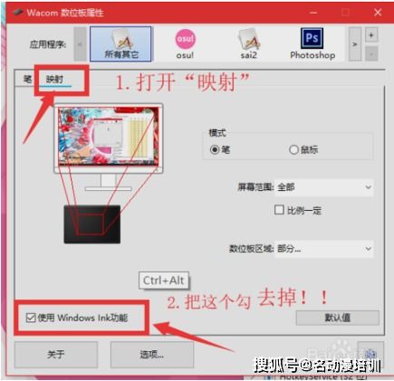 wacome手绘板win10安装