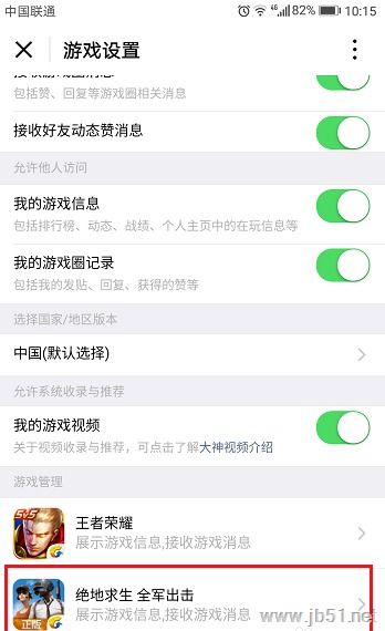 为什么我的微信游戏不可以授权？？？