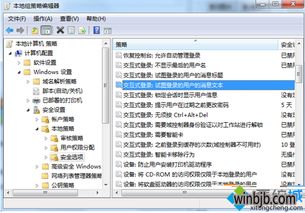 win10设置开机提示