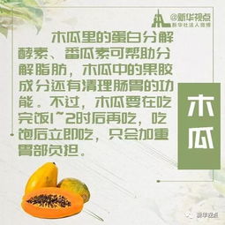 怕冬天长胖 多吃这8种东西吧 