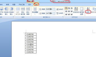 为什么在WORD文档中找不到排序这个功能,但是在WORD表格中又很容易找到 请问要如何才能在文档中 