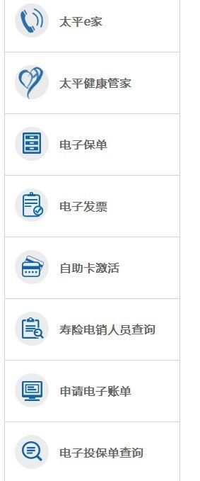 太平洋保险公司电话(查一下太平洋保险公司电话)