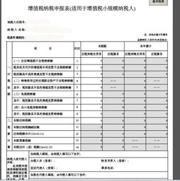 如何申请河北地税税务登记表上的流水号