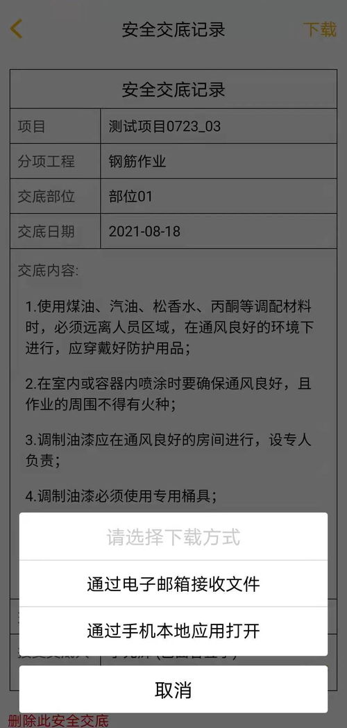 安全技术管理专业？安全技术管理专业具体是做什么的呀