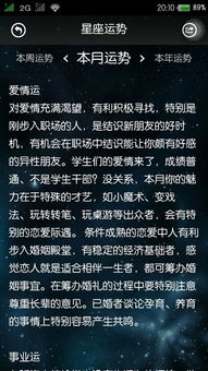 1999 农历8月13日 3点55 出生的女生 命怎么样 爱情 事业 会不会 