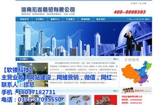 郑州网站建设：企业网站内容运营一定要做好