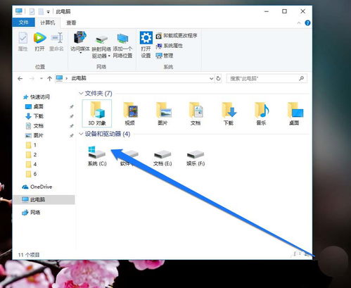 win10优化怎么关闭