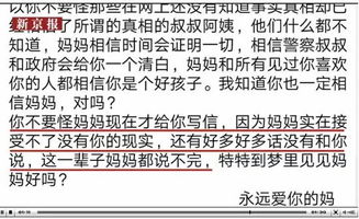 我 儿子被同学家长杀死,我为什么不能杀了那个家长