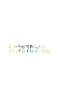 谢谢你的不珍惜让我学会了放弃