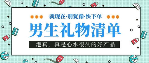 七夕情人节送男朋友什么礼物好 2021 年超适合送男朋友的 30 个走心七夕礼物推荐