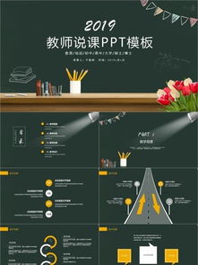 图片免费下载 微课黑板素材 微课黑板模板 千图网 