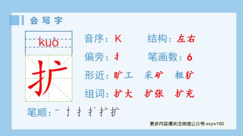 美餐的词语解释_四年级下册第五课琥珀生字组词？