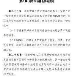 市值法货币基金是什么东西