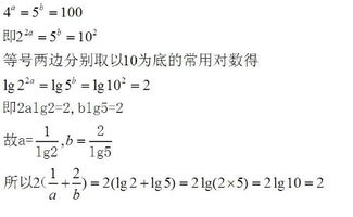 数学指数的运算