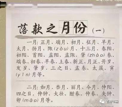 九张图,书法落款时间一目了然