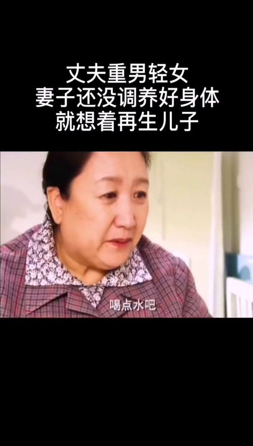 刚生完还没调养好就要生儿子,老婆的命不管了吗 