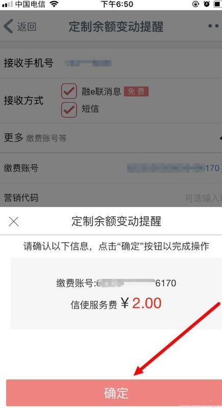 怎么办理银行卡通过短信提醒,银行卡开通短信提醒必须到柜台吗