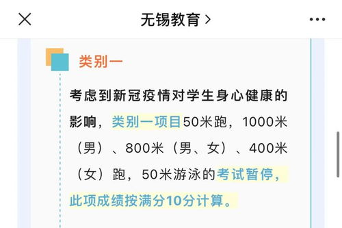 北京体育中考长跑项目会调整吗 市教委最新回应