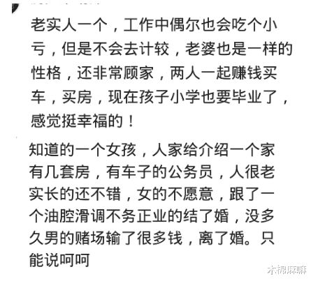 嫁给老实男人是种什么体验 不代表他不可以做不本分的事