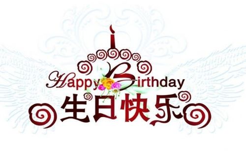 祝爱豆生日快乐的祝福句子，提醒爱豆生日快乐图片带字