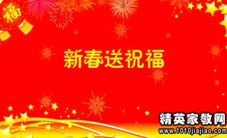 2017年除夕夜温馨祝福语精编(除夕夜祝福句子)