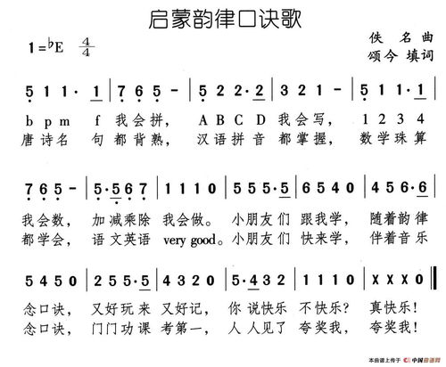 六十甲子日口诀顺口溜