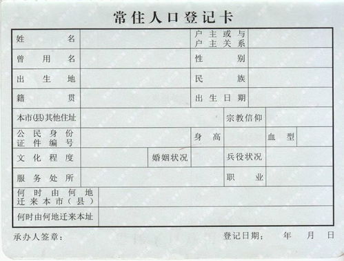 排查登记怎样填写范文-房屋排查登记什么意思？