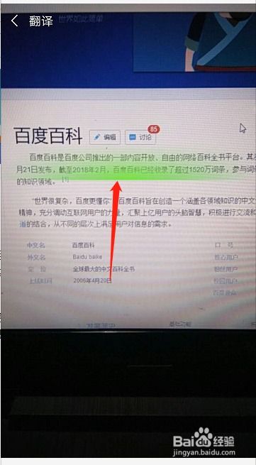 微信怎么扫一扫翻译