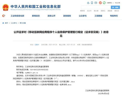 用户拒绝授权不得强制退出App APP耍流氓终于有人管了 