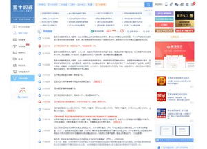 中国网站 国内优秀网站推荐 eGouz上网导航 