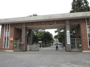 上海财经大学怎么样？