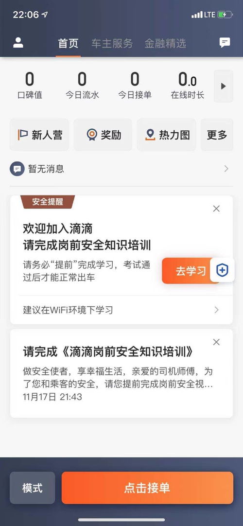 超龄车怎么注册滴 滴解决方案