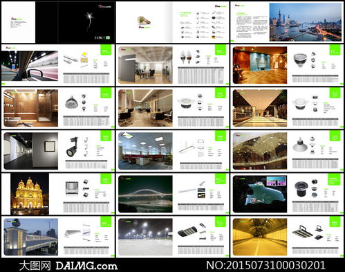 灯具照明画册设计模板矢量素材
