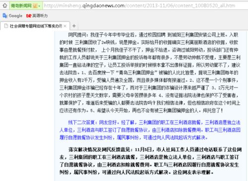 我昨天在一家公司应聘，然后经理说要交100押金先.叫我今天上班，可是我又不想在那里做了