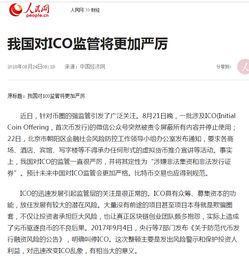 中国宣布比特币违法