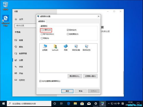 win10企业版找不到共享的电脑