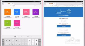小米路由器mini如何设 