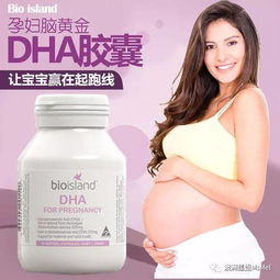 在澳洲私立医院生孩子,医院送的孕妇哺乳期DHA就是 胎儿眼睛和大脑发育必备 