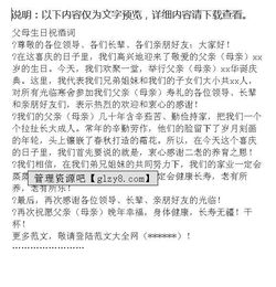 祝父母生日祝福诗词（祝父母生日的诗词） 第1张