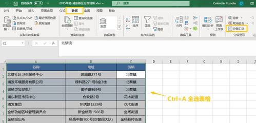 1分钟实现 按某列内容分类汇总,分页打印 Excel 表格