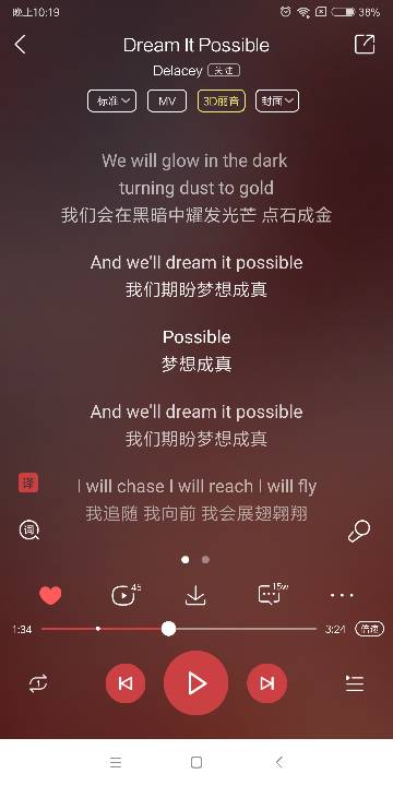 possible是可能的意思,为什么在歌里面是梦想成真的意思 