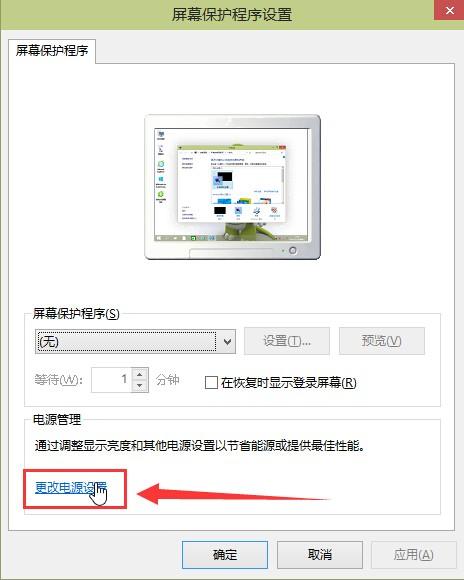 win10如设置屏幕密码