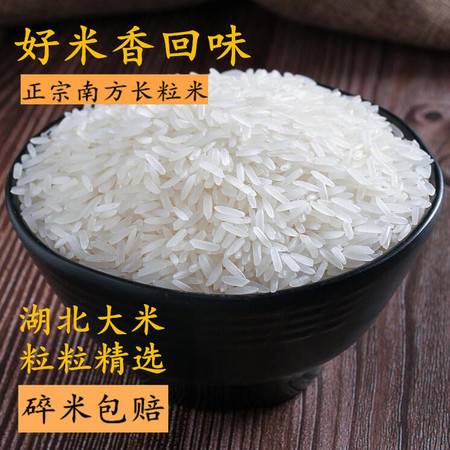 19年新米正宗湖北襄阳丝苗米泉水稻米长粒香米10斤大米