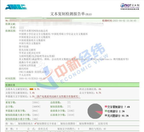 論文查重必須要檢測(cè)嗎