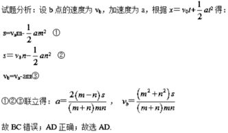 斜面知识点