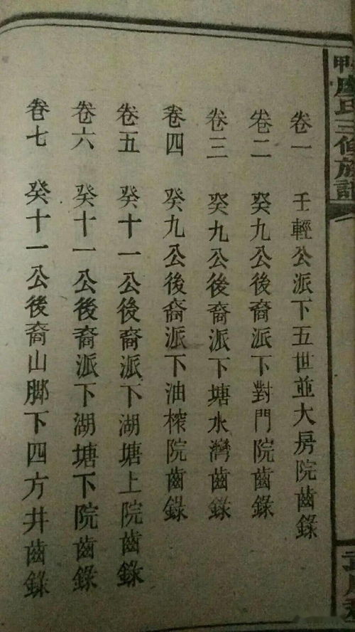 李氏辈分排列顺序