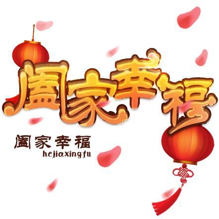 闔和合有什么區(qū)別  第2張